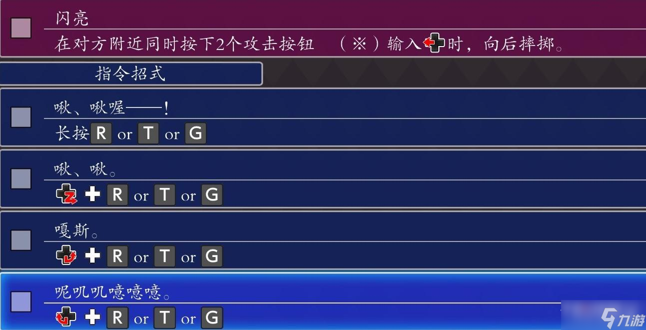 《JOJO群星之战重制版》佩特夏出招表一览