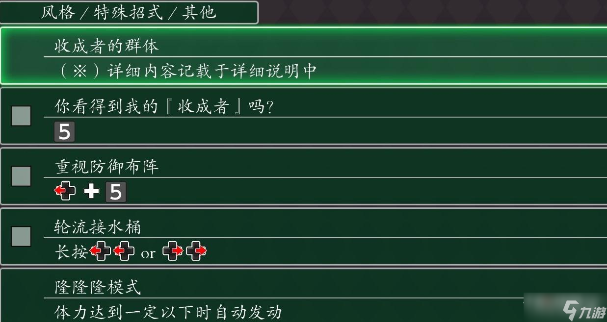 《JOJO群星之战重制版》矢安宫重清出招表一览