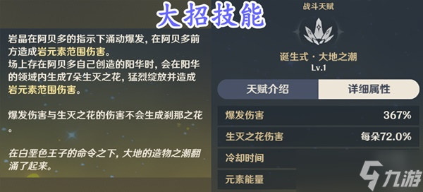 《原神》3.1版阿贝多培养攻略 阿贝多出装与队伍搭配推荐