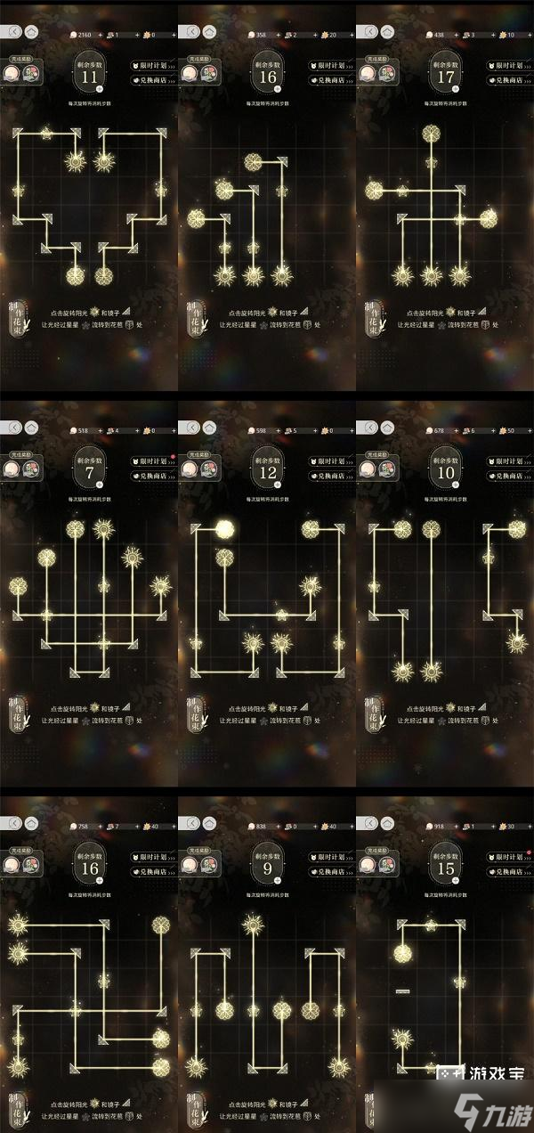 《光與夜之戀》制作花束全關(guān)卡攻略最新