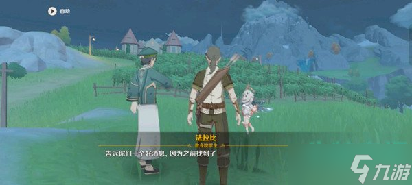 原神秋野防灾记捕获四种动物怎么做-秋野防灾记捕获阶段攻略