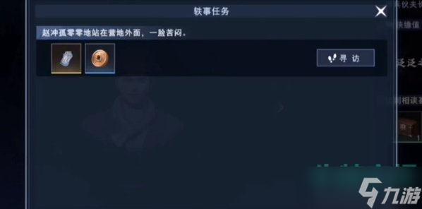 不良人3小卒翻身記軼事任務(wù)怎么做-潞州軼事小卒翻身記任務(wù)攻略