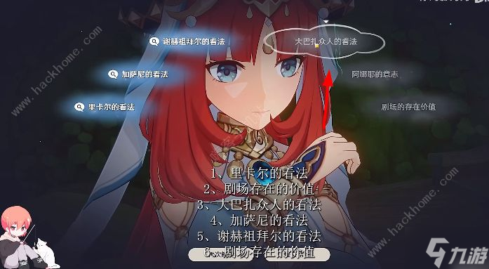 原神妮露传说任务对话选项怎么选 妮露传说任务对话答案攻略