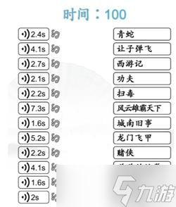 《漢字找茬王》連臺(tái)詞與影視劇通關(guān)攻略