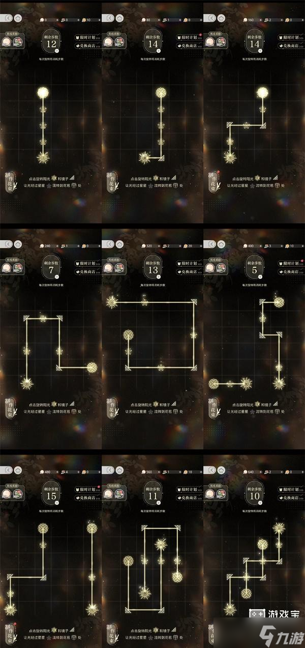 《光與夜之戀》制作花束全關(guān)卡攻略最新