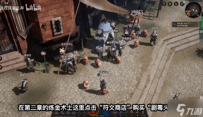 十三月剧毒火花哪里买 剧毒火花连接符文攻略