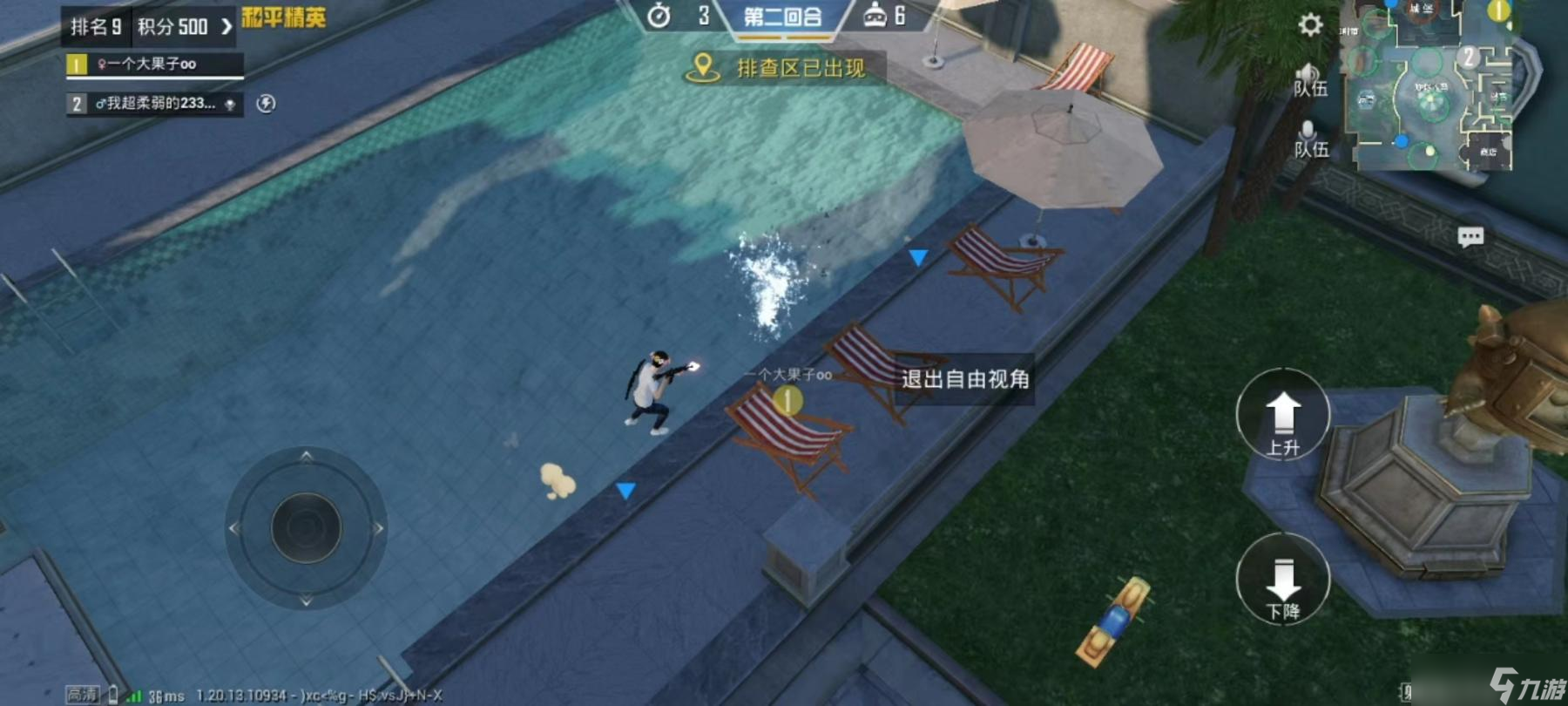 《和平精英》躲猫猫大作战伪装获胜技巧