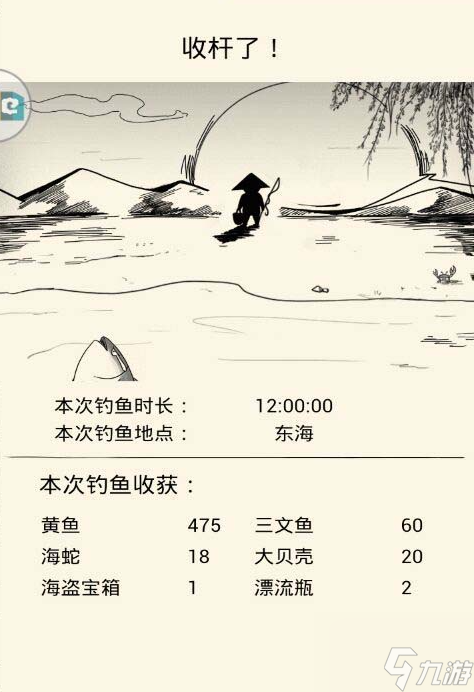 暴走英雄坛怎么钓鱼 暴走英雄坛钓鱼技巧一览