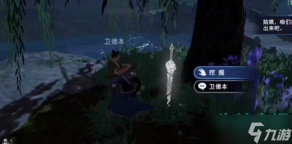 《不良人3》仍怜亲人轶事任务攻略