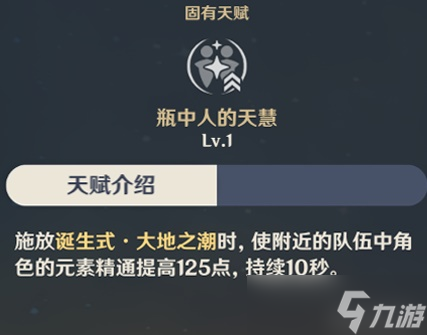 《原神》3.1版阿贝多培养攻略 阿贝多出装与队伍搭配推荐