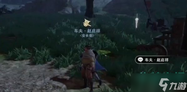 《不良人3》仍怜亲人轶事任务攻略