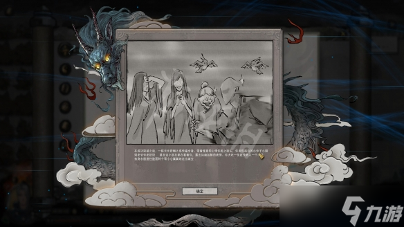 《鬼谷八荒》0.8.7004版本更新了什么？0.8.7004版本更新內容一覽