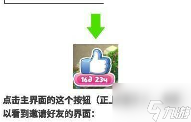梦幻花园如何邀请好友得奖励 梦幻花园邀请好友攻略