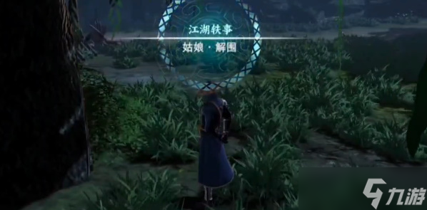 不良人3解围轶事攻略