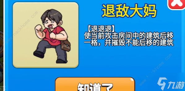 别惹农夫退敌大妈怎么解锁 隐藏皮肤退敌大妈解锁攻略