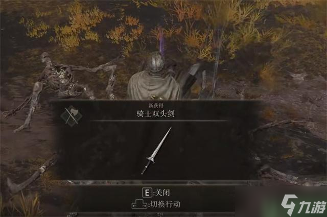 艾尔登法环骑士双头剑位置