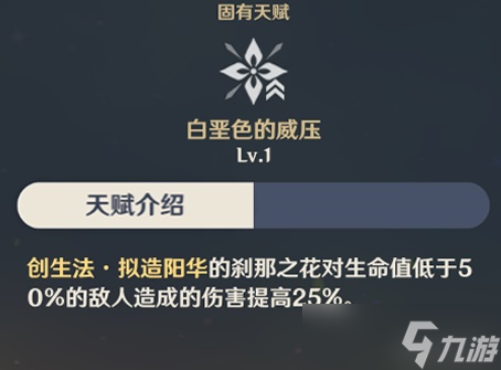 《原神》3.1版阿贝多培养攻略 阿贝多出装与队伍搭配推荐
