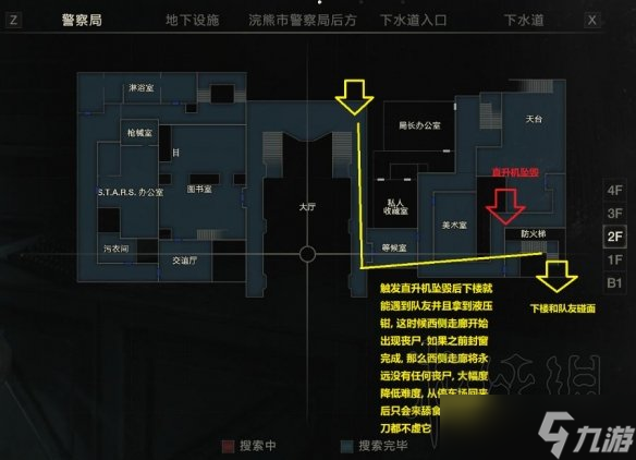 《生化危機(jī)2重制版》警局完美開(kāi)荒路線圖文攻略 警局怎么開(kāi)荒？