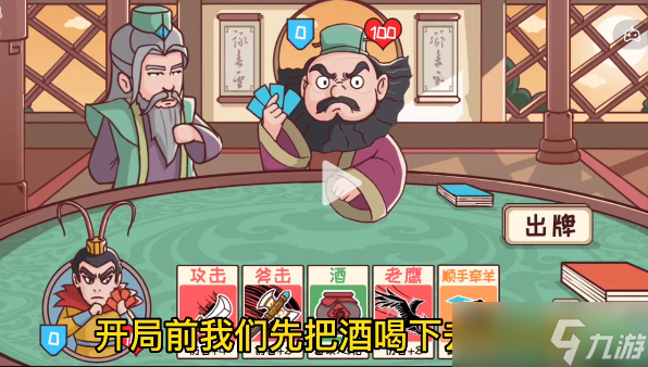 三国哈哈哈39关真父子局攻略