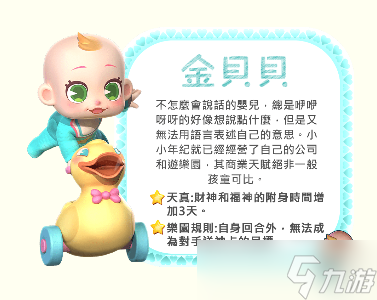 《大富翁11》人物有哪些？游戏角色背景介绍