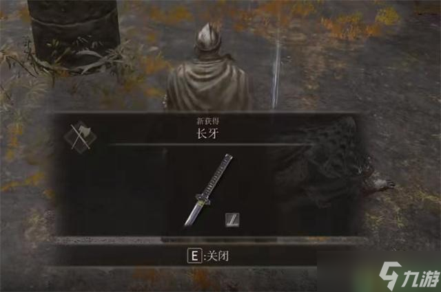 艾爾登法環(huán)長(zhǎng)牙怎么獲得