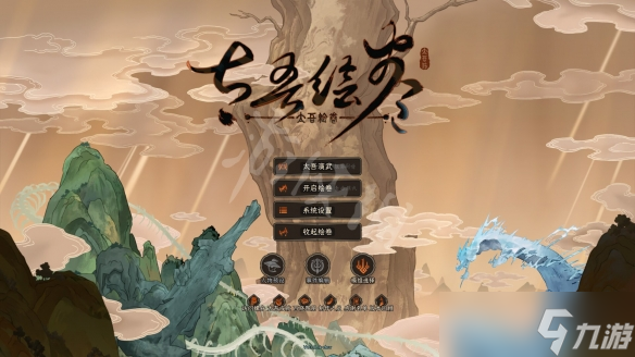 《太吾绘卷》10月15日更新了什么？10月15日更新内容一览