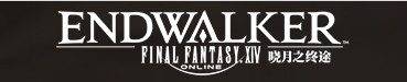 ff14搓高山茶/魔匠药酒/紫票收藏品/筹备/90配方等80耐久通用宏