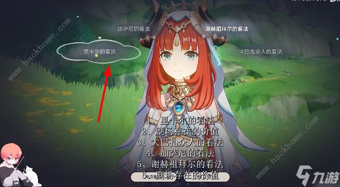 原神妮露传说任务对话选项怎么选 妮露传说任务对话答案攻略