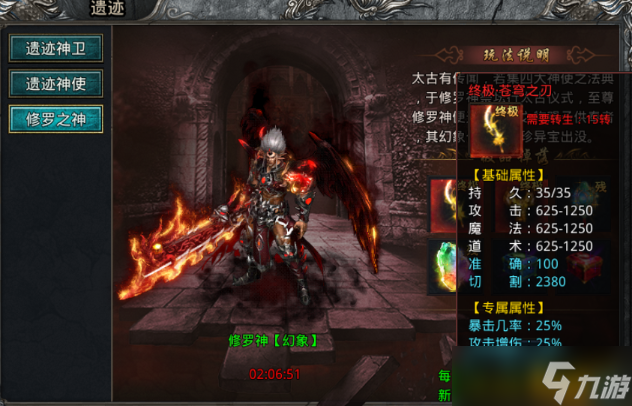 赤月龍城特色地圖介紹 自由之刃特色地圖怎么玩？