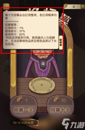 咸鱼之王招募令有什么用 道具获取与使用方法