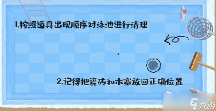 《超级收纳馆》夏日清凉通关攻略