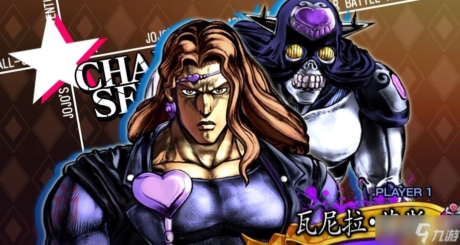 《JOJO群星之战重制版》瓦尼拉艾斯出招表一览