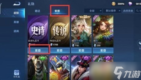 《王者荣耀》伸手党标签获得方法介绍