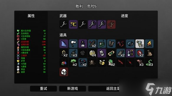 《Brotato》燃烧流怎么玩？燃烧流玩法思路分享
