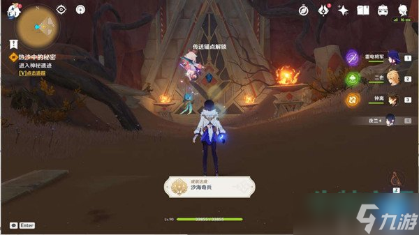 原神神沙海奇兵成就怎么做-3.1版本沙海奇兵成就达成攻略