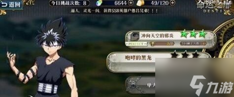 梦幻模拟战飞影附魔推荐什么 梦幻模拟战飞影附魔推荐攻略