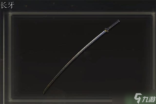 艾尔登法环长牙怎么获得