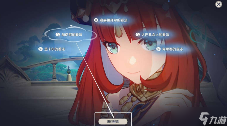 原神当剧目不再上演攻略