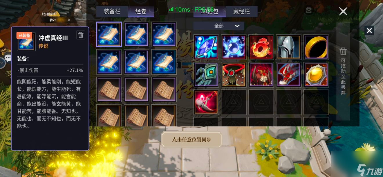 杨戬传之搜山降魔攻略大全-杨戬传之搜山降魔新手入门攻略