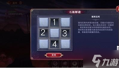 奥拉星手游石板解谜攻略大全：第1-5层通关解谜总汇