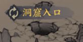 《千古江湖梦》新手副本攻略