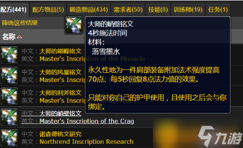 魔兽世界WLK怀旧服P1有哪些声望值得冲？P1必冲声望一览
