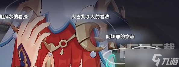 原神致智慧者任务如何进行完成 致智慧者任务完成攻略