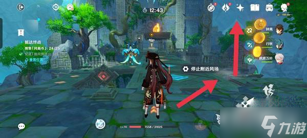 《原神》徇察五风第一关攻略