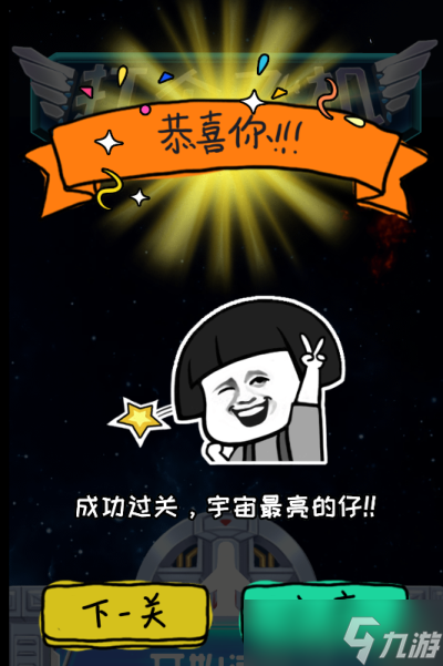 你不按套路啊打个飞机攻略
