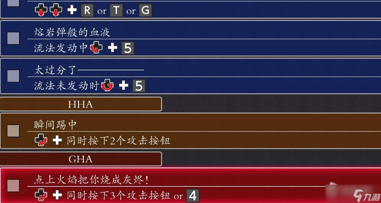 《JOJO群星之战重制版》艾西迪西出招表一览