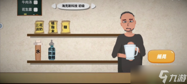一勺三花淡奶游戏配方攻略大全