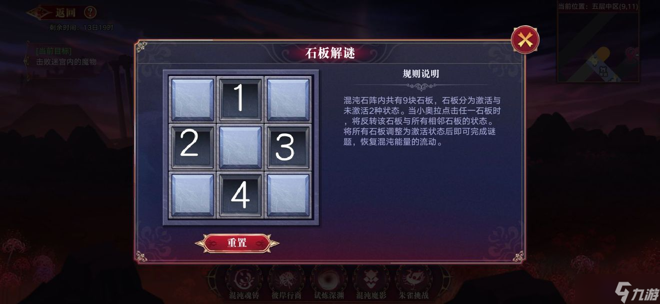 奥拉星手游彼岸之境石板解谜五六层攻略