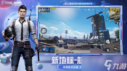 和平精英召回模式怎么玩