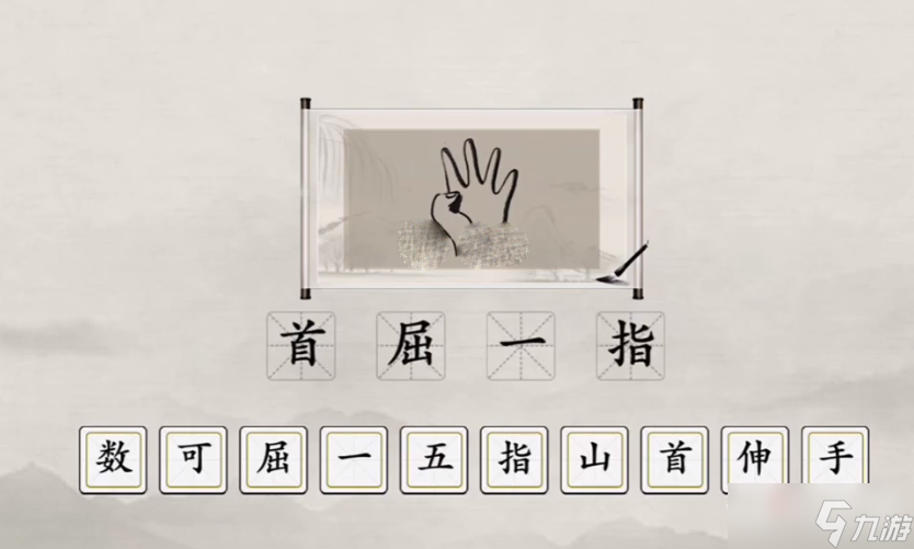 《玩梗大师》看图猜成语通关攻略